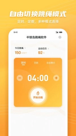 JumpRope+通用版图3