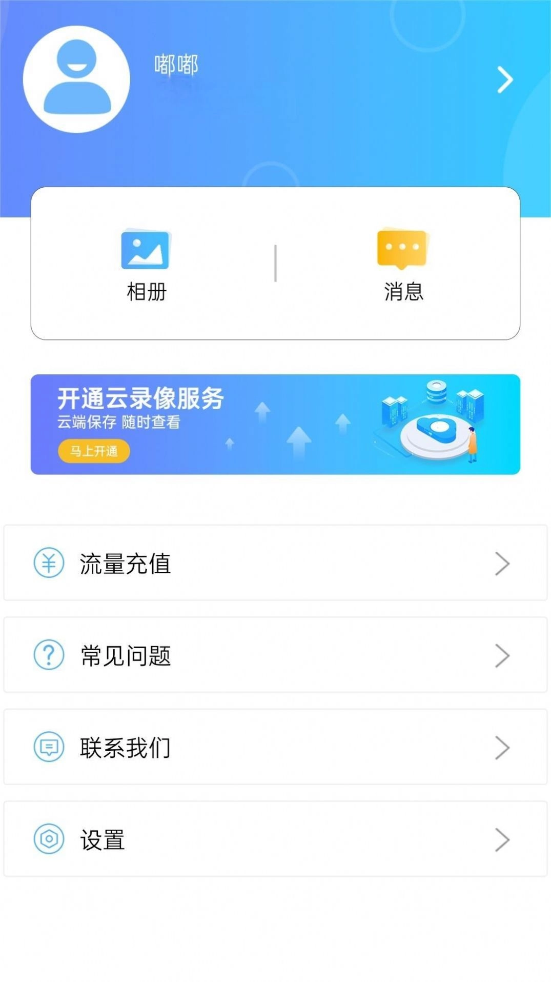 HomePlus免费原版图1