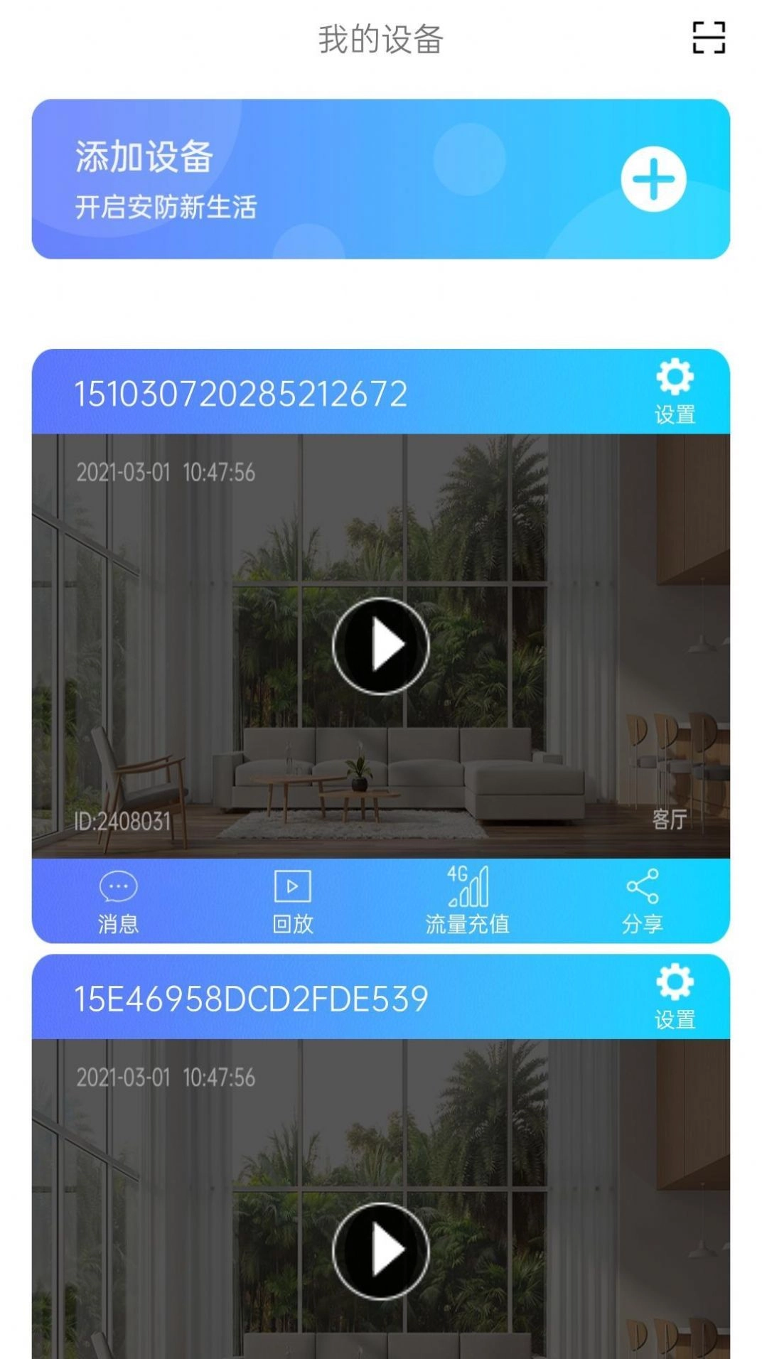 HomePlus免费原版图2