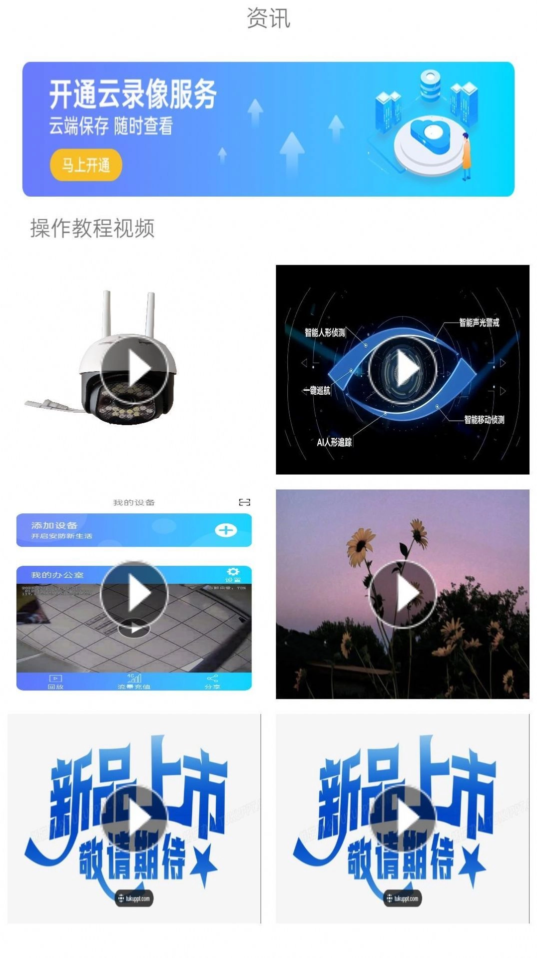 HomePlus免费原版图3