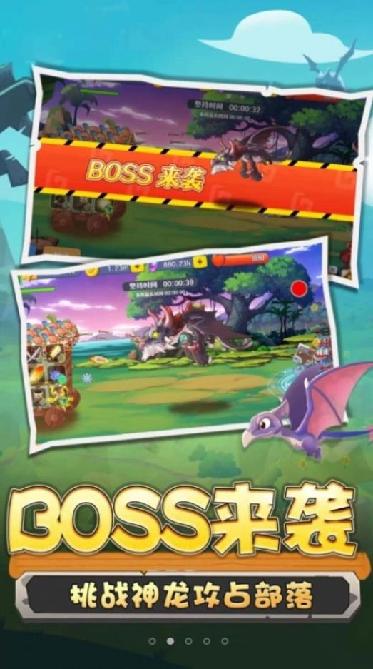 野蛮人冲突游戏最新版图1