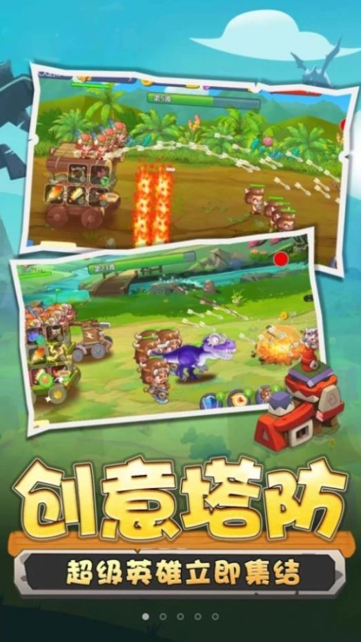 野蛮人冲突游戏最新版图2