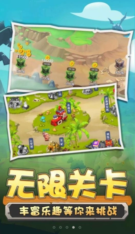 野蛮人冲突游戏最新版图3
