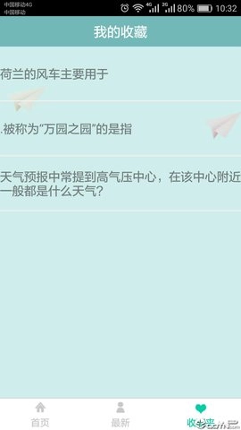 智力问答安卓版图3