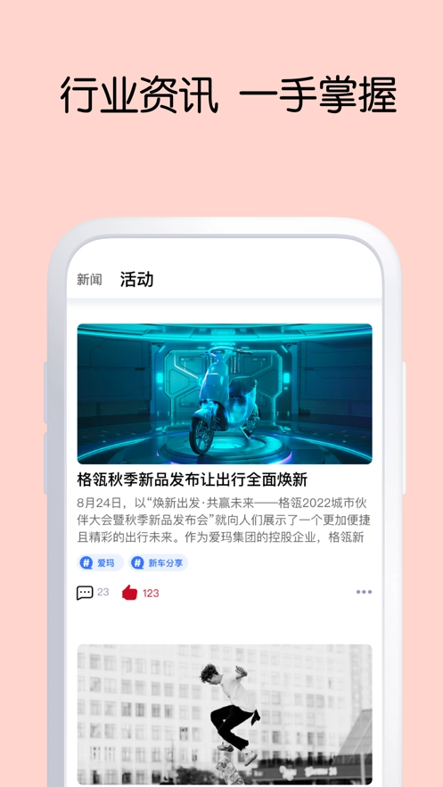 GREEN智行免费原版图2