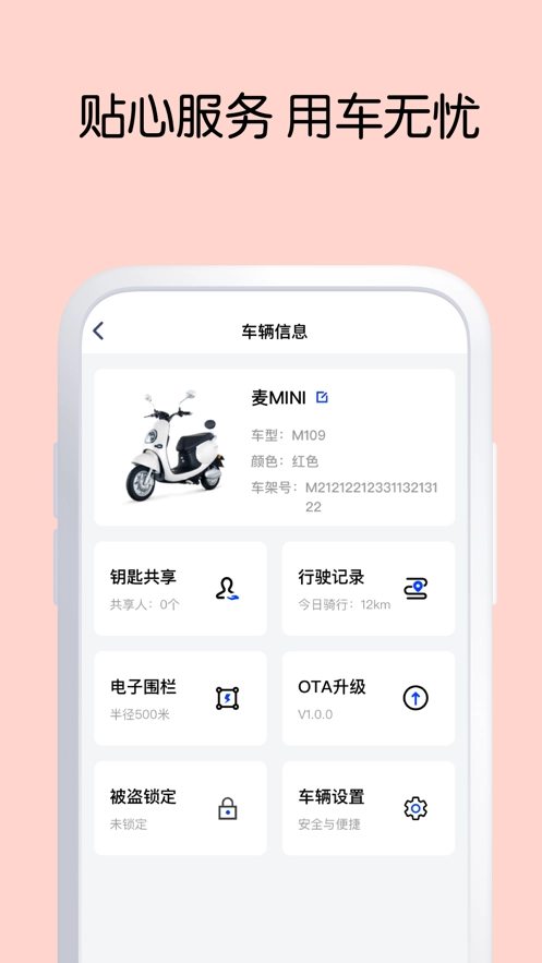 GREEN智行免费原版图3