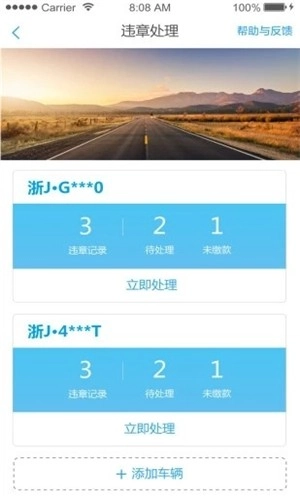 点点车管免费原版图2
