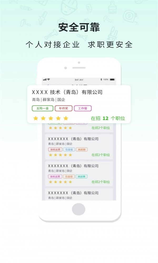 直招帮直装版图3