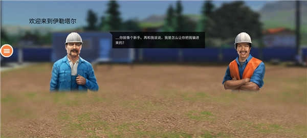 模拟建造4汉化版