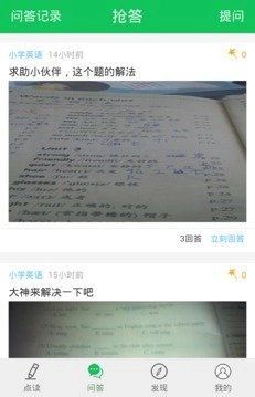 郎朗点读正版图1