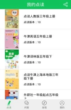 郎朗点读正版图2
