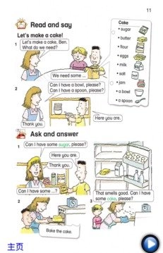 郎朗点读正版图3