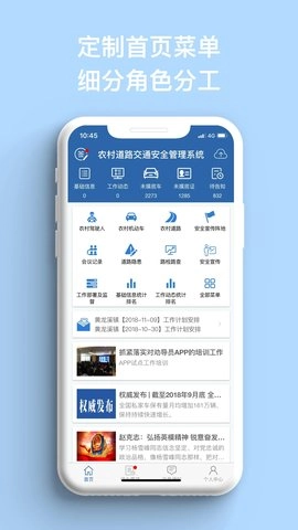 农交安通用版图2