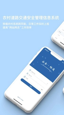 农交安通用版图3