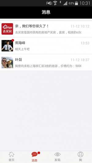 去买房通用版图1