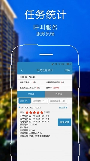 红树林服务员手机最新版图1