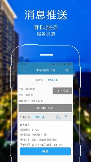 红树林服务员手机最新版图2