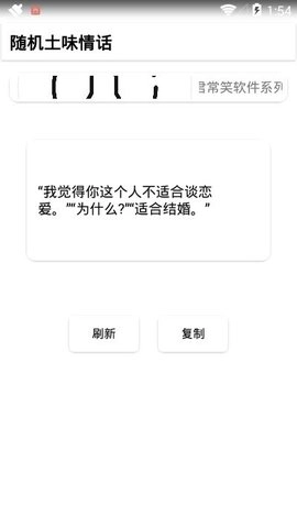 随机土味情话通用版图2