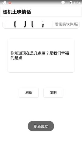 随机土味情话通用版图3