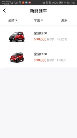王者汽车正版图1