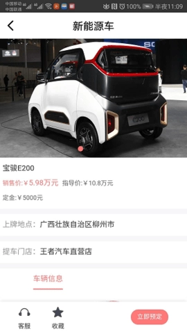 王者汽车正版图3