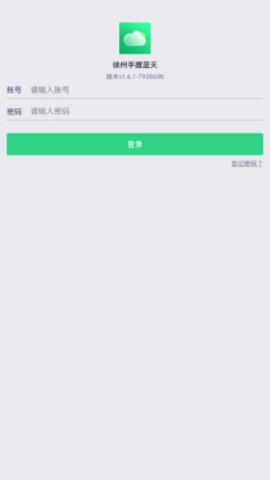 徐州手握蓝天正版图3