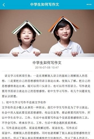 补课么安卓官方版图1