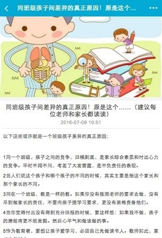 补课么安卓官方版图2