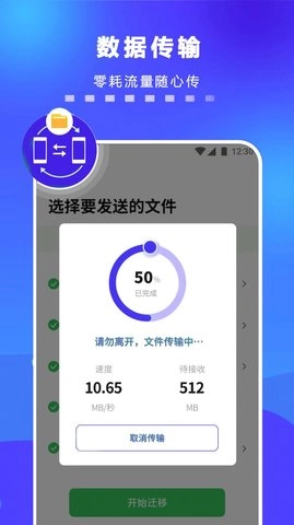 一键搬家原版图3