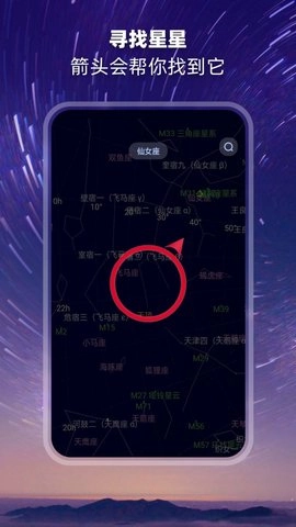 观星免费版