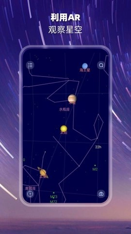 观星免费版