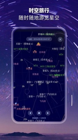 观星免费版