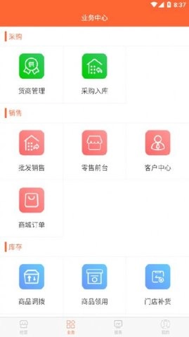 店盈星进销存系统免费版图1