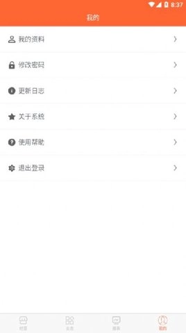 店盈星进销存系统免费版图2