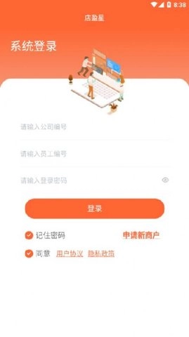 店盈星进销存系统免费版图3