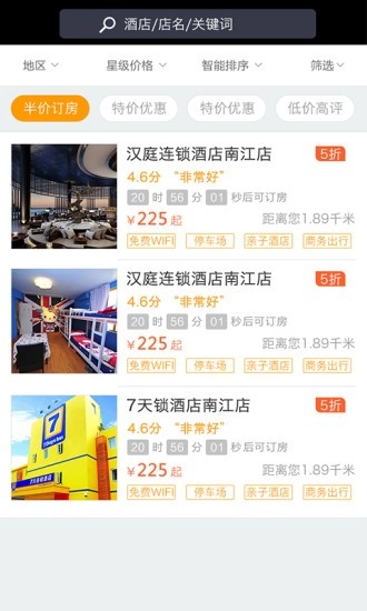 超级订官方正版图2