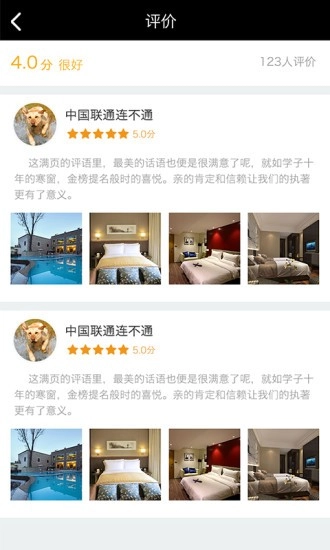 超级订官方正版图3