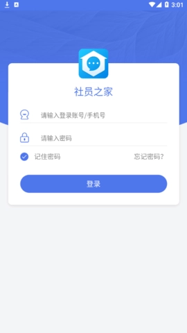 社员之家手机版下载