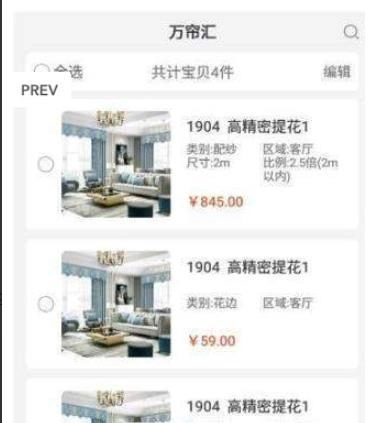 万帘汇免费版图1