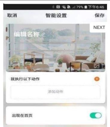 万帘汇免费版图3