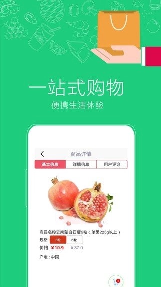 美味七七免费版图3
