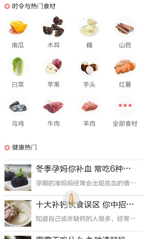 家常菜高手安卓官方版图1