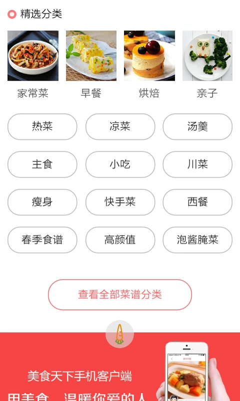 家常菜高手安卓官方版图3