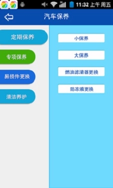 51车管家安卓版图1
