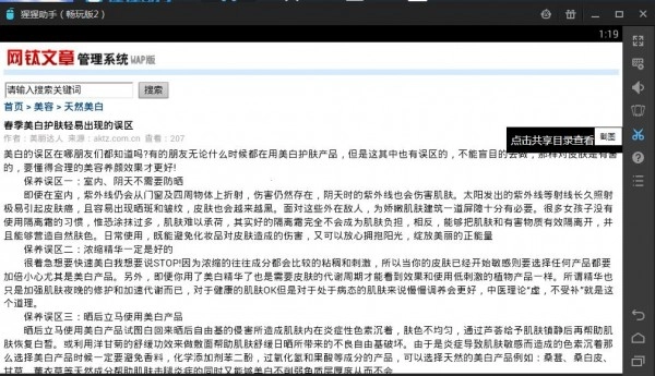 靓女美妆手机最新版图2