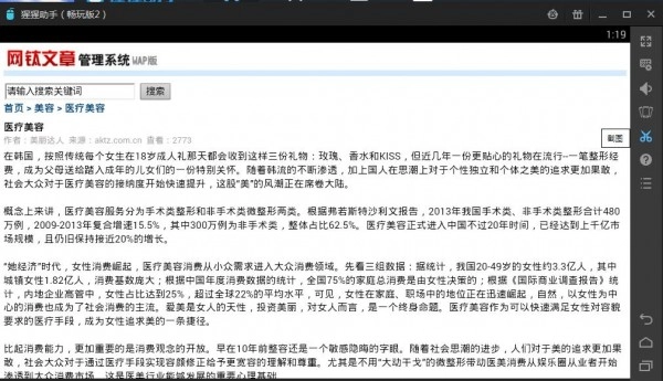 靓女美妆手机最新版图3