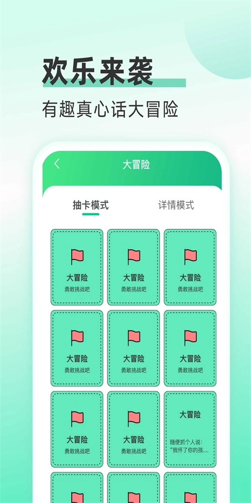 海星流量免费版图3