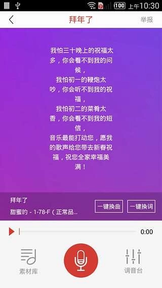 哼哼音乐安卓直装版图1