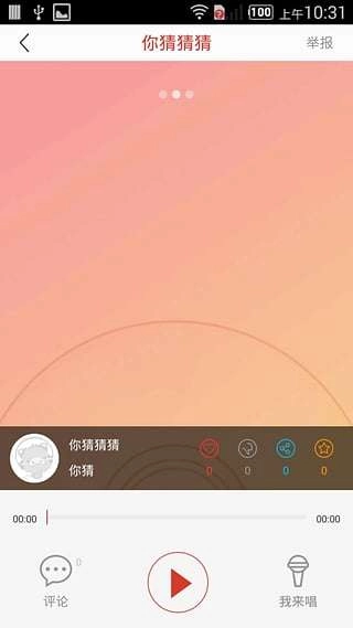 哼哼音乐安卓直装版图2
