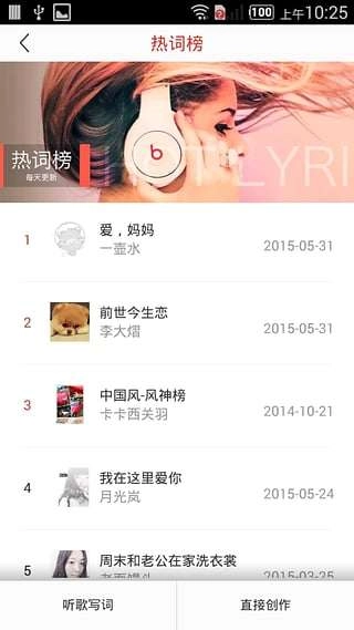 哼哼音乐安卓直装版图3